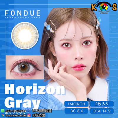 Fondue Monthly Horizon Gray フォンデュ ホリゾングレー Fondue Monthly Horizon Gray フォンデュ ホリゾングレー